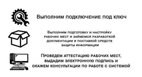 Подключение к ФИС ФРДО