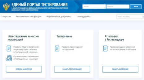 Подключение к информационной системе "Единый портал тестирования" (ИС ЕПТ)