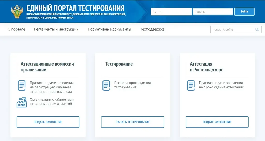 Подключение к информационной системе "Единый портал тестирования" (ИС ЕПТ)